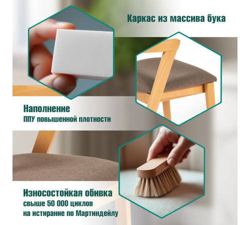 Стул с подлокотниками TetChair Versa мягкое сиденье 2шт, натуральный/коричневый