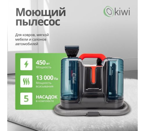 Пылесос Kiwi KCC-4323RB