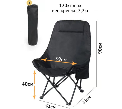 Стул Happy Home HH-050B черный