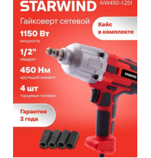 Гайковерт StarWind AIW450-1.2S1 кейс