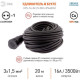Удлинитель ЭРА UPx-1e-3x1.5-20m-IP44KG Б0050858