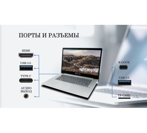 Ноутбук Horizont H-book 14 МАК4 T32E3W