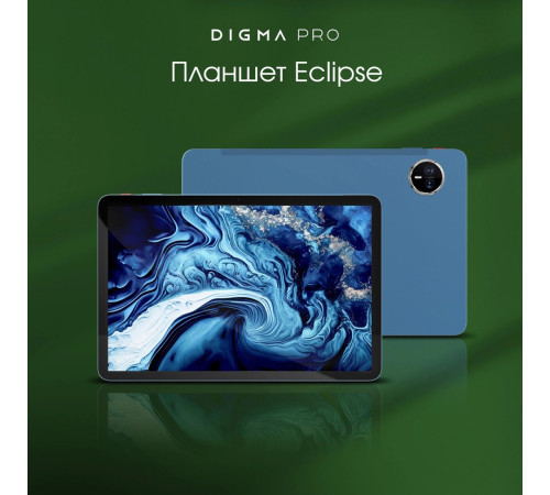 Планшет Digma Pro Eclipse 8GB/256GB синий