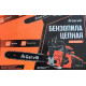 Бензопила Garvill CS-52P35