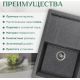 Кухонная мойка Saniteco Fama графит