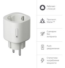 Умная розетка Яндекс YNDX-00540WHT белый