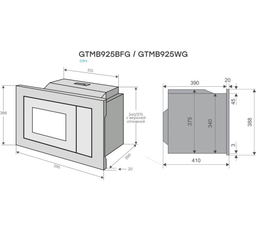 Микроволновая печь Konigin GTMB925BFG