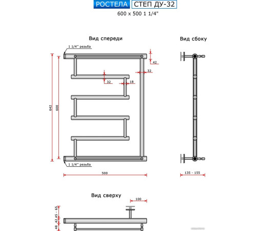 Полотенцесушитель Ростела Степ ДУ-32 1 1/4