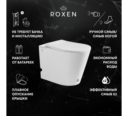 Унитаз приставной Roxen Vario 620260-01 с импульсным смывом