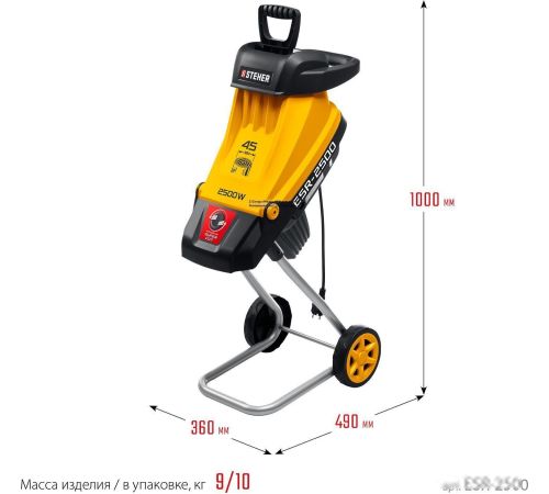 Садовый измельчитель Steher ESR-2500