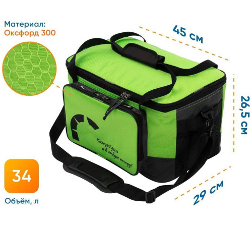 Термосумка Следопыт Green Line Pro 34л зеленый