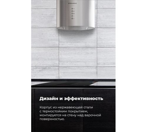 Кухонная вытяжка MAUNFELD Lee Wall 35 черный