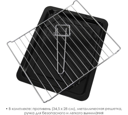 Мини-печь Atlanta ATH-1410