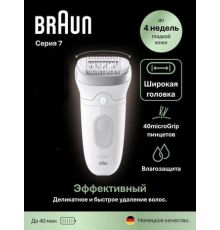 Эпилятор Braun Silk-epil 7 SE 7-000 белый/серебристый