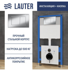 Инсталляция для унитаза Lauter 21901001 с кнопкой 219701J хром
