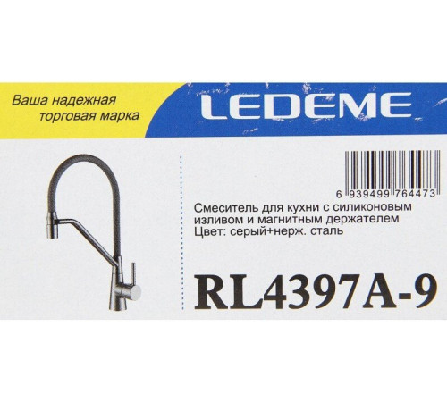 Смеситель Ledeme L4397A-9