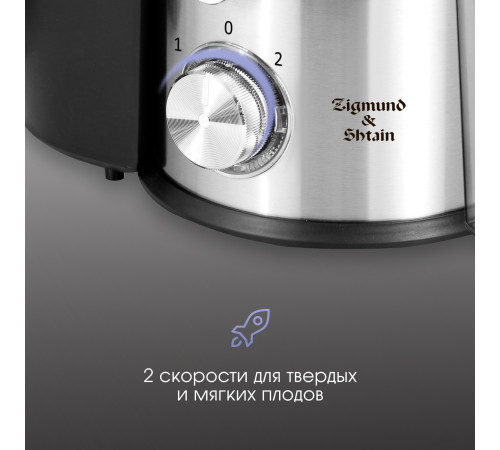 Соковыжималка Zigmund & Shtain EJ-757