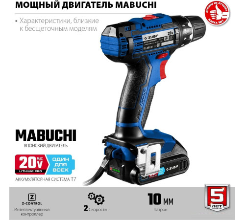 Дрель-шуруповерт Зубр Профессионал DL-201-22 с 2-мя АКБ 2 Ач, кейс