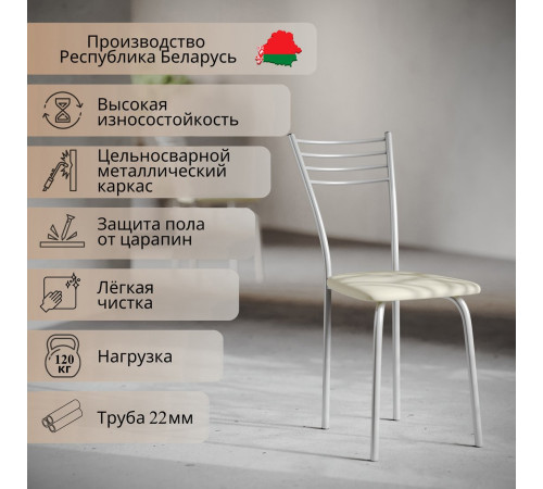 Стул Mio Tesoro Сигма бежевый/металлик