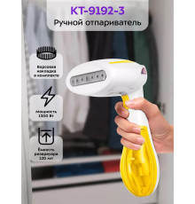 Отпариватель Kitfort KT-9192-3