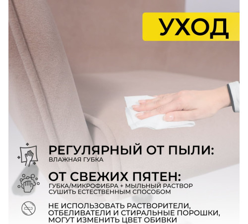 Офисное кресло AksHome Bella XL Chrome Kiton 714 Powder/велюр/пудровый