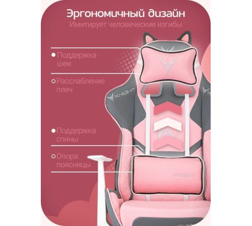 Игровое геймерское кресло Knight Catzy