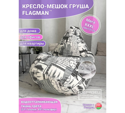 Кресло-мешок Flagman Груша Мега Г3.7-23 клен