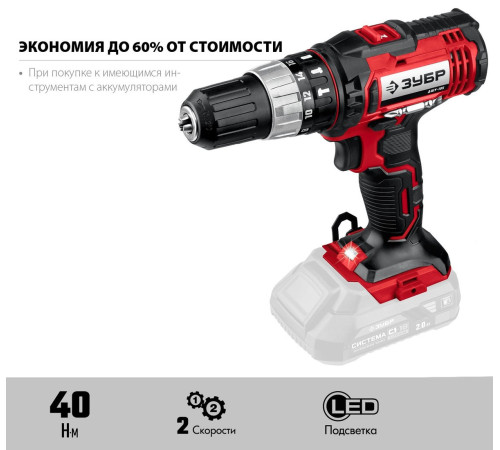 Ударная дрель-шуруповерт Зубр ДШУ-185 без АКБ
