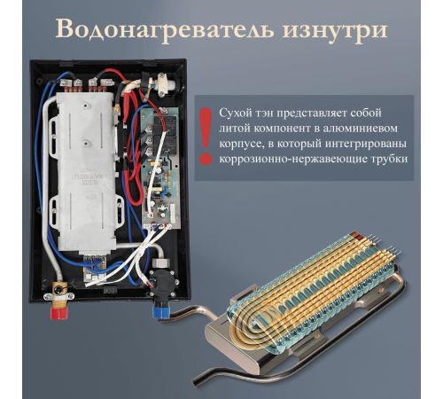 Проточный электрический водонагреватель Primoclima PC Vita 8.5 W
