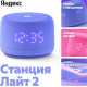 Умная колонка Яндекс Станция Лайт 2 фиолетовый