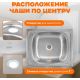 Кухонная мойка Saniteco 5040