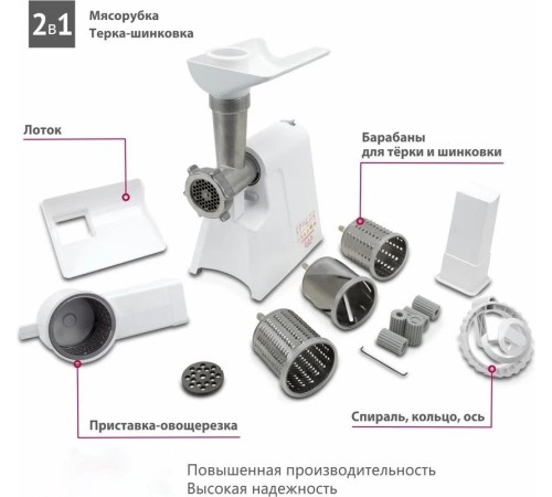 Мясорубка Мастерица КЭМ-02 с овощерезкой