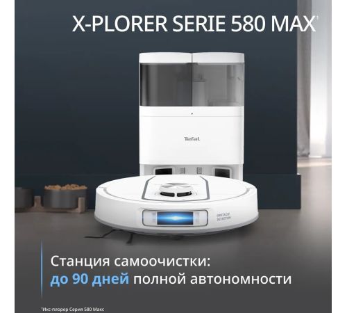 Робот-пылесос Tefal X-plorer Serie 580 RG9547E0