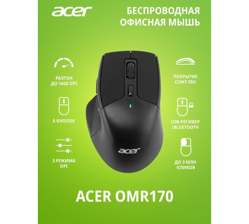 Мышь Acer OMR170