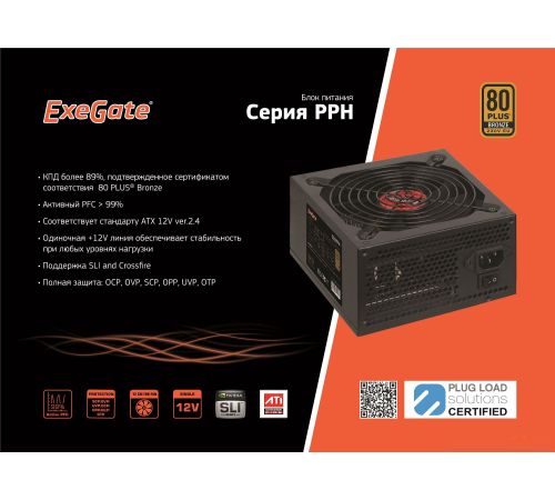 Блок питания ExeGate 600PPH 80 Plus Bronze EX280578RUS