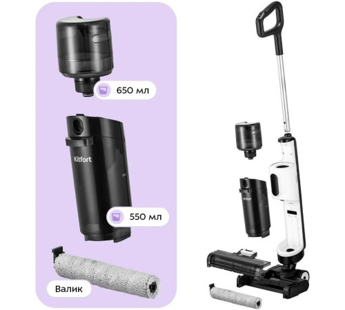 Вертикальный моющий пылесос Kitfort KT-5263