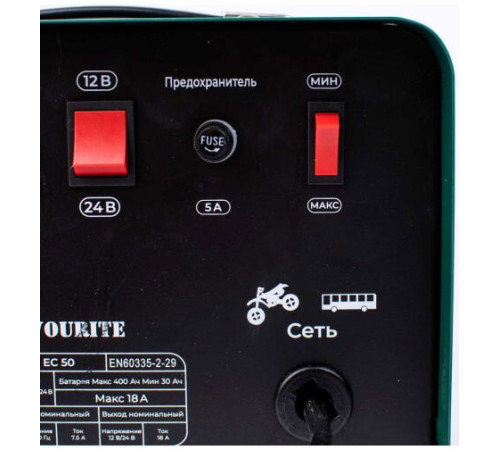 Зарядное устройство Favourite EC 50