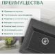 Кухонная мойка Saniteco Mare графит