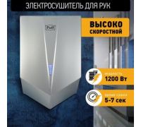 Сушилка для рук Puff 8802C