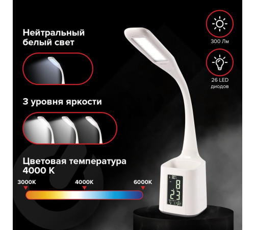 Настольная лампа Sonnen HS-01 238234