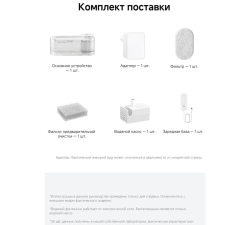 Поилка Trouver WF10 Pro