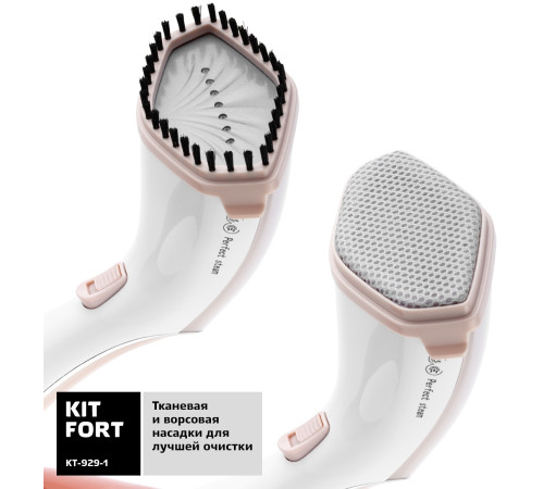 Отпариватель Kitfort KT-929-1