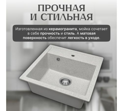 Кухонная мойка Saniteco Terra серый
