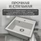 Кухонная мойка Saniteco Terra серый