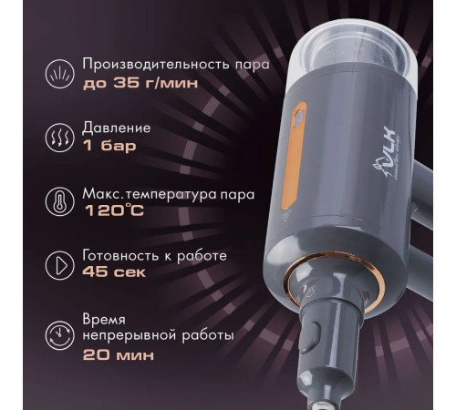 Паровая швабра VLK Rimmini 8200