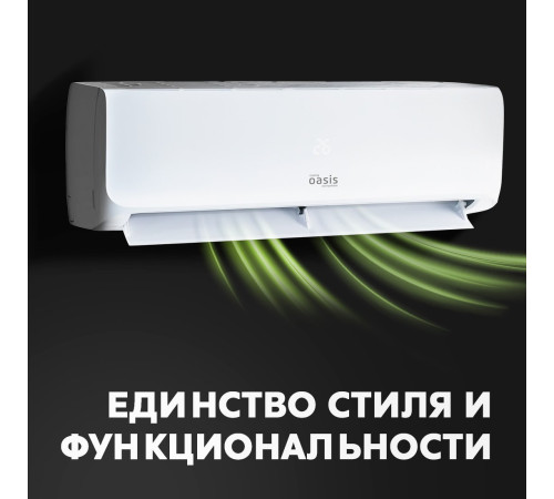 Кондиционер Making Oasis Everywhere O-18I Pro