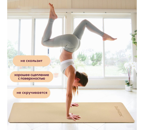 Коврик Daswerk 680030 бежевый/черный