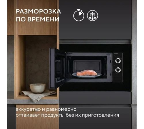 Микроволновая печь Hyundai HBW 2031 BG