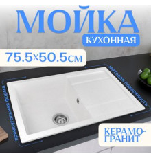 Кухонная мойка Saniteco Fama белый