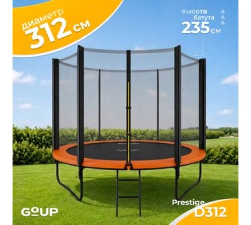 Батут GoUP Prestige-D312 с сеткой и лестницей, оранжевый